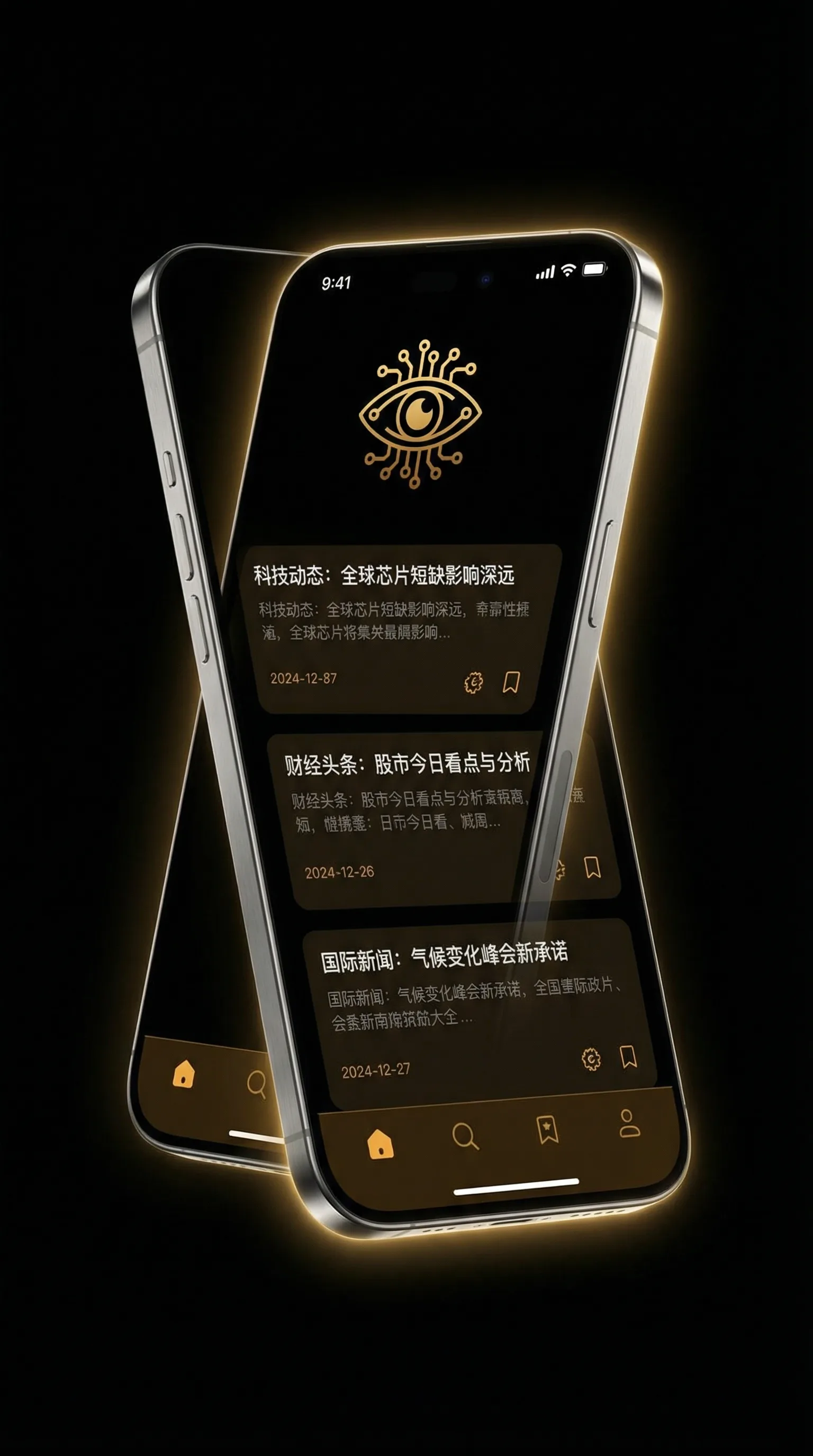 调教打屁股 - 移动端情报客户端界面